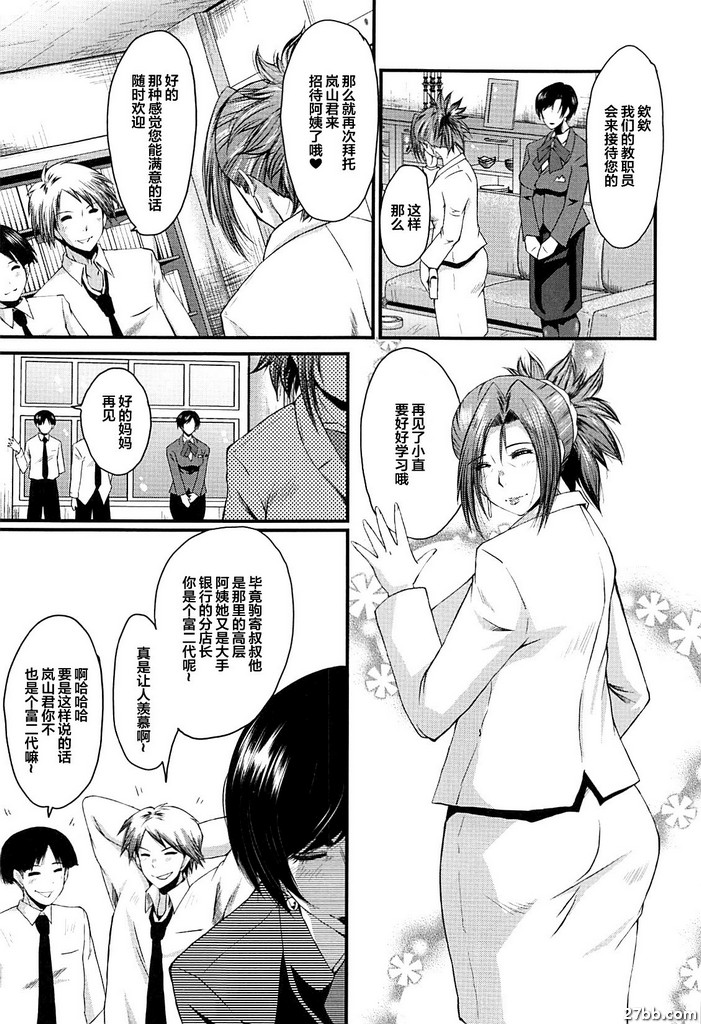 女師學院監獄FUCK-03