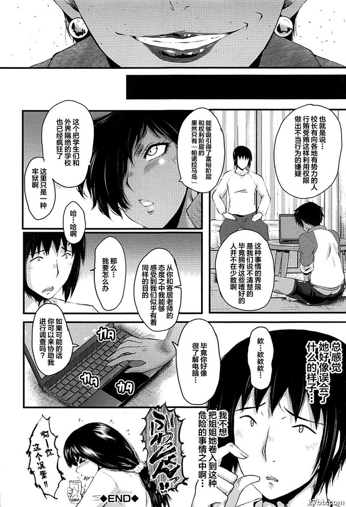 女師學院監獄FUCK-03