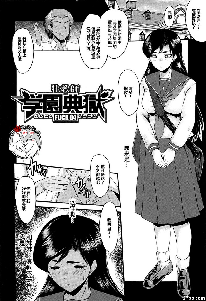 女師學院監獄FUCK-04