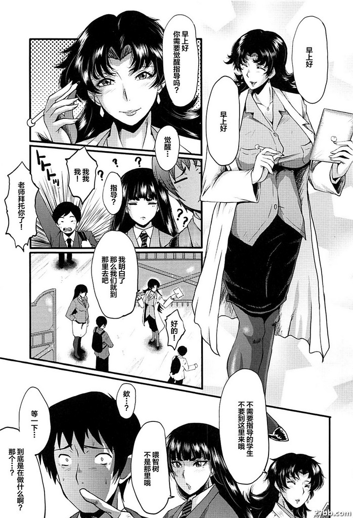 女師學院監獄FUCK-01