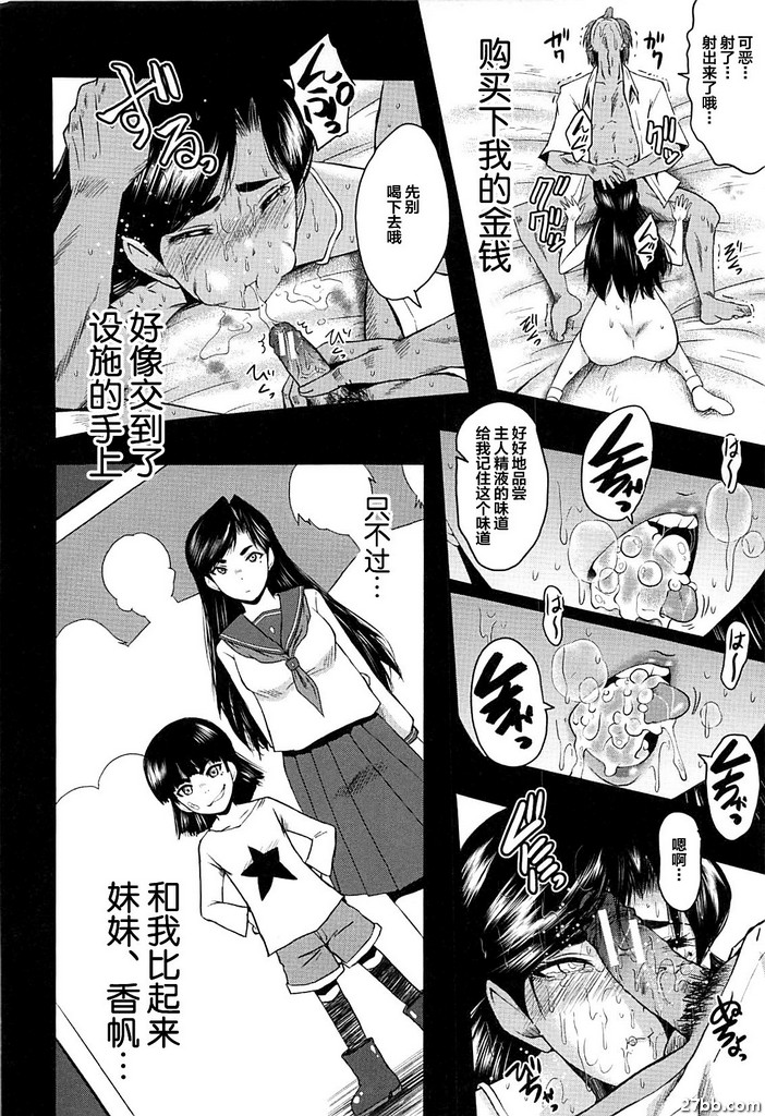 女師學院監獄FUCK-04