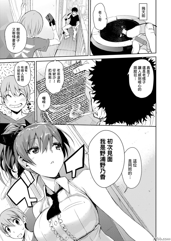 隱驕女友