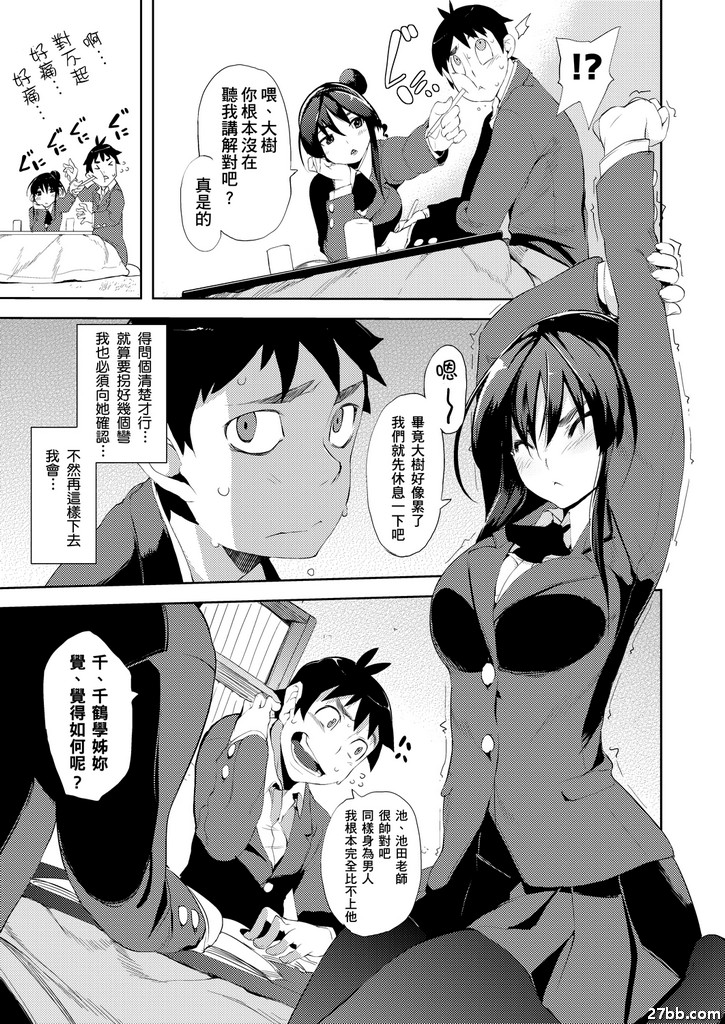 初初新手候群