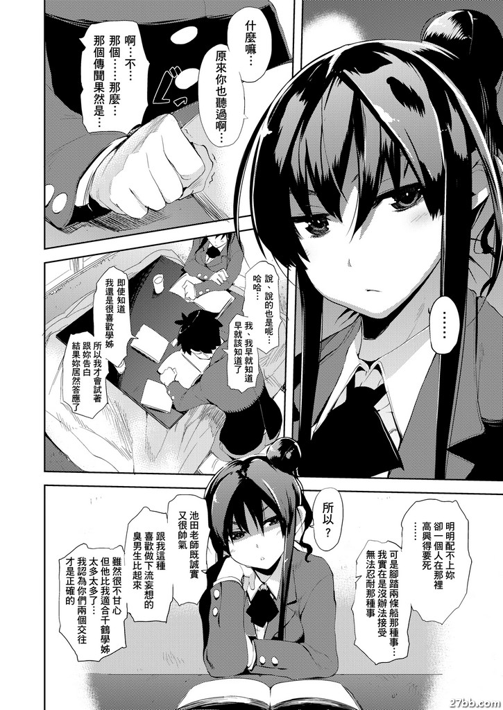 初初新手候群