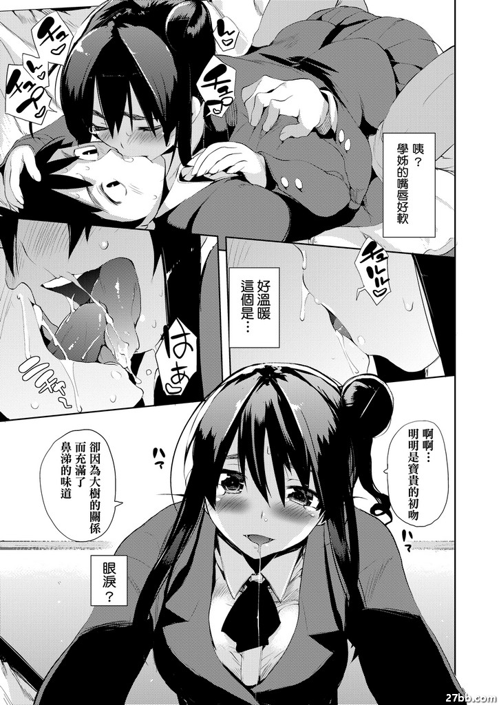 初初新手候群