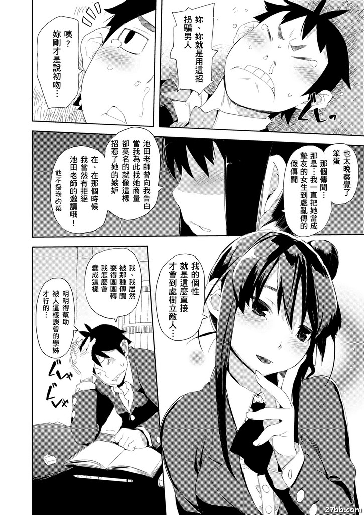 初初新手候群