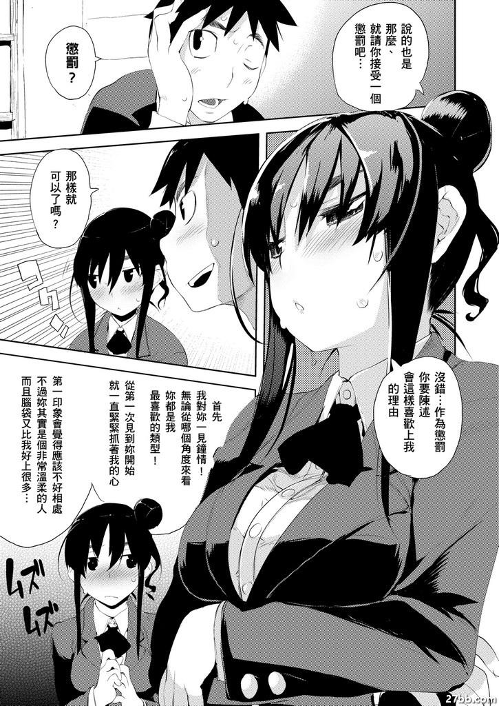 初初新手候群