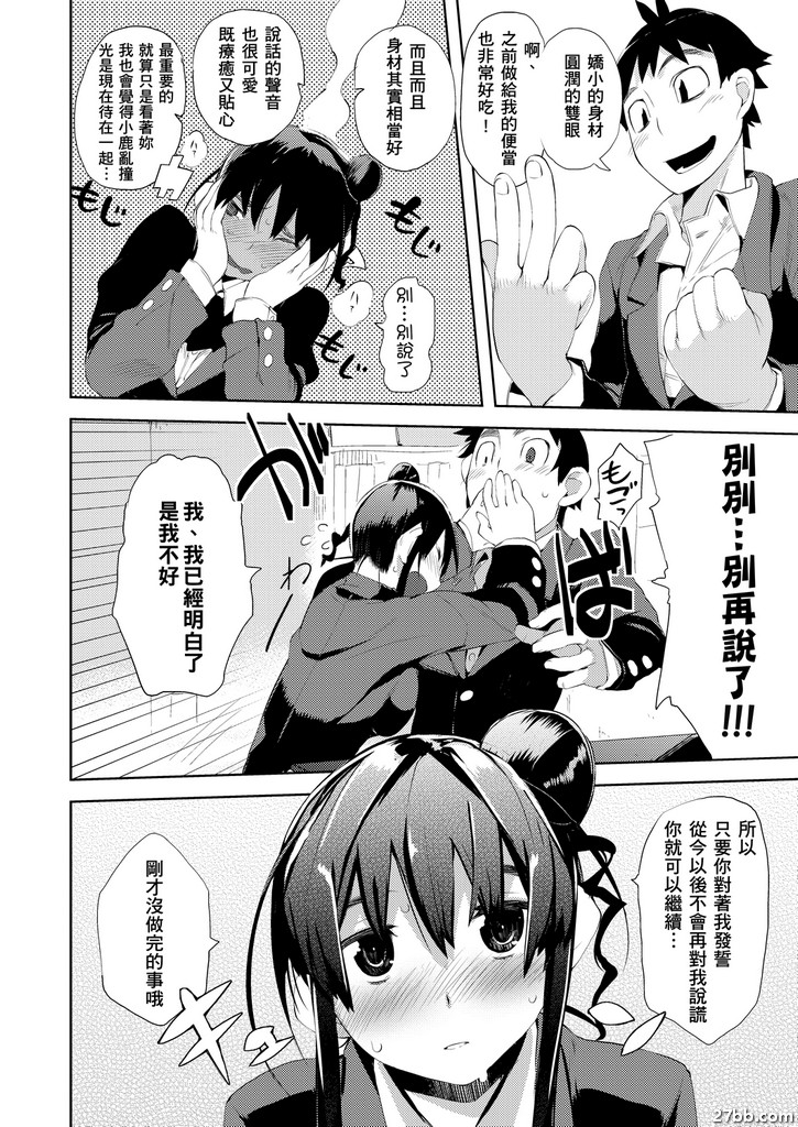 初初新手候群