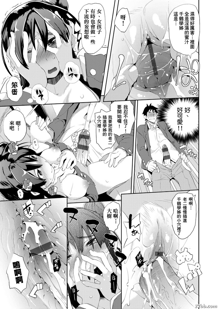 初初新手候群