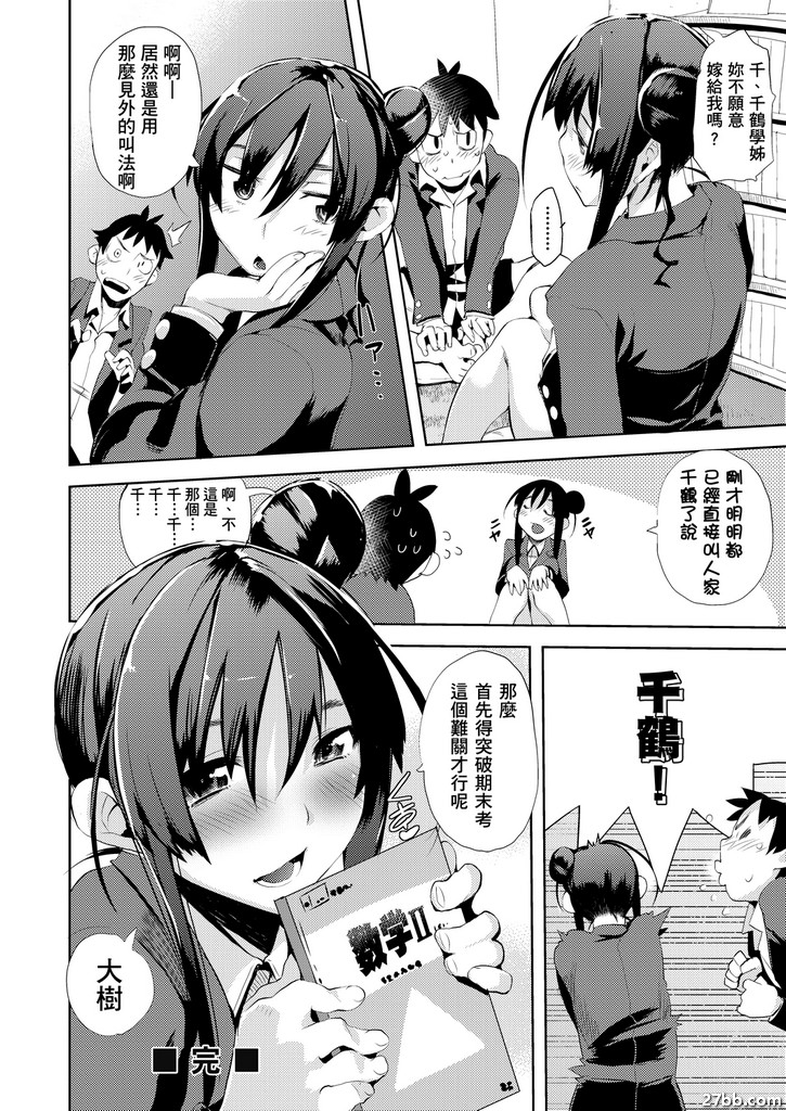 初初新手候群