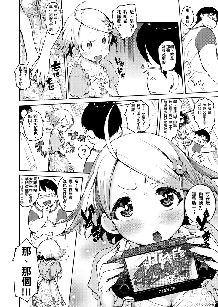 花與豬與定食