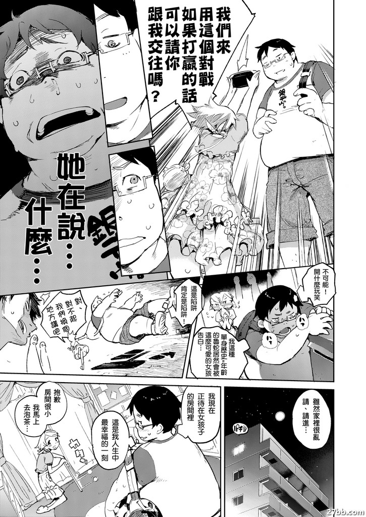 花與豬與定食