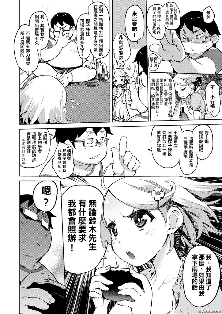 花與豬與定食