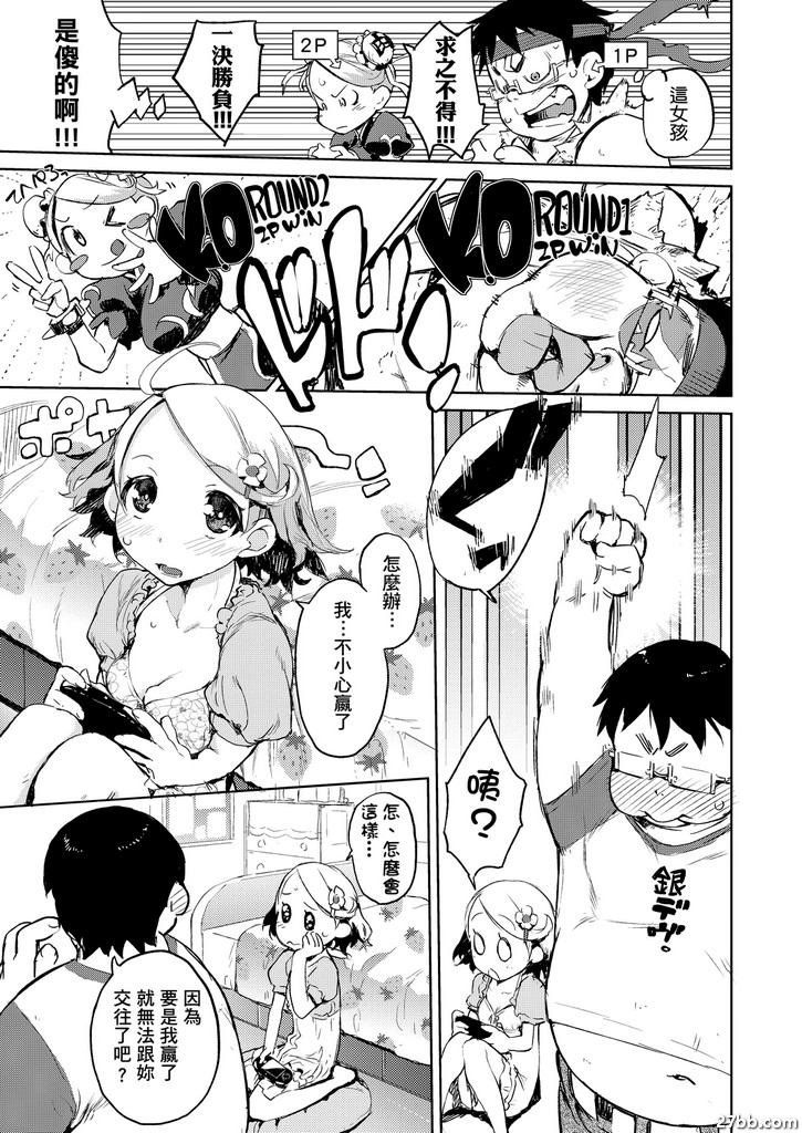 花與豬與定食