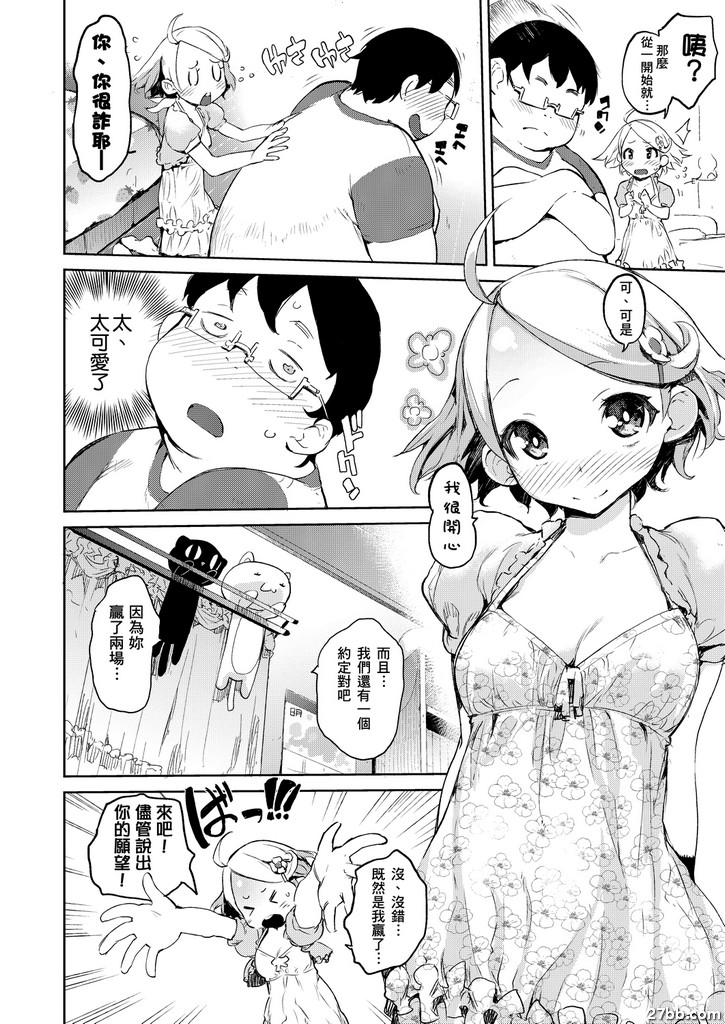 花與豬與定食