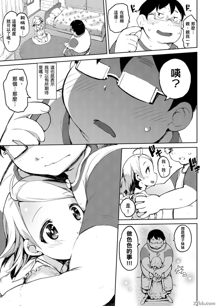 花與豬與定食