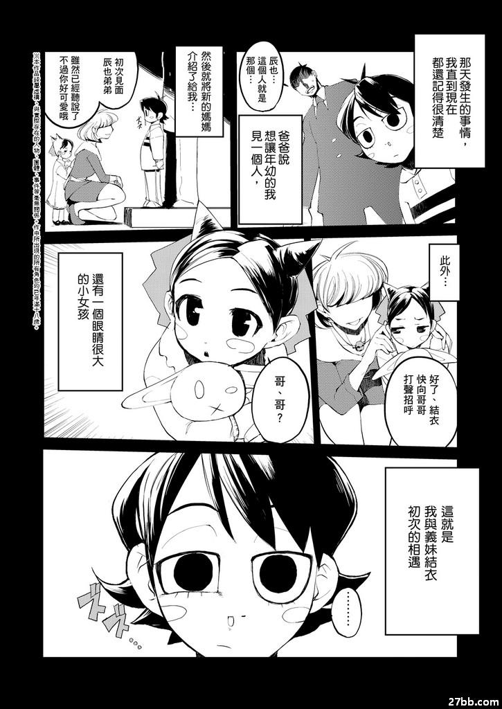 妹戀