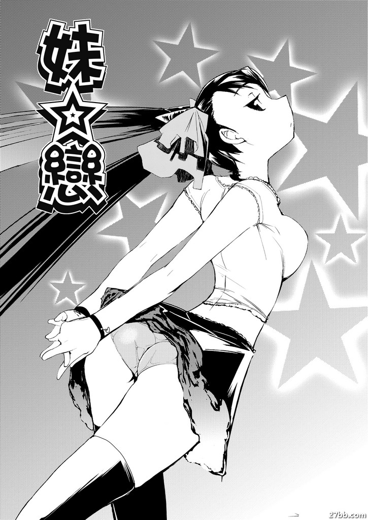 妹戀