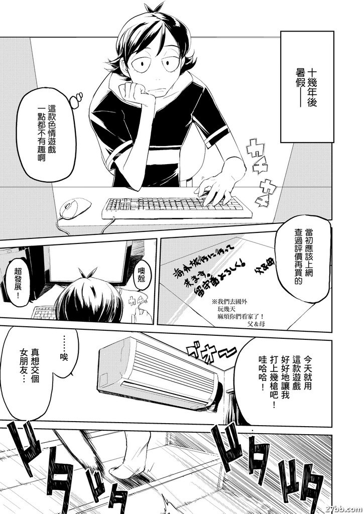 妹戀