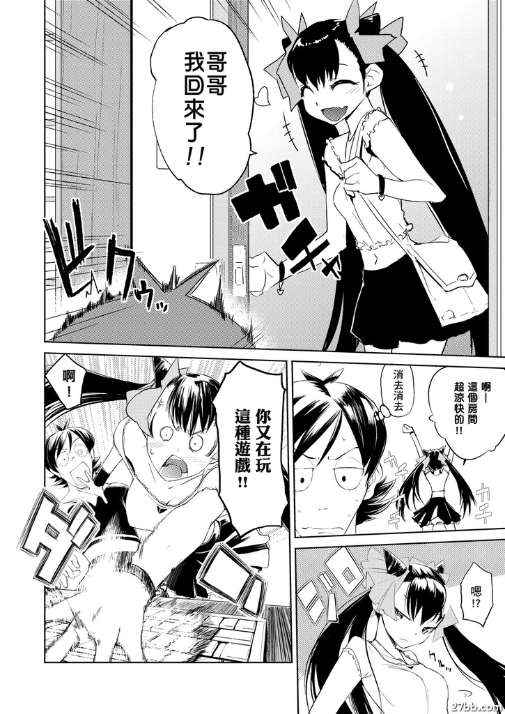 妹戀