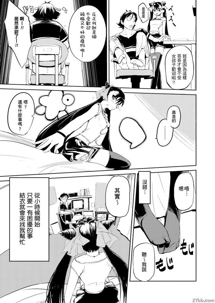 妹戀