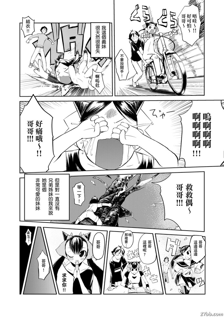 妹戀