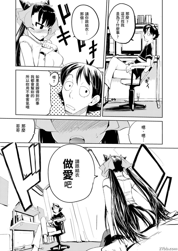 妹戀
