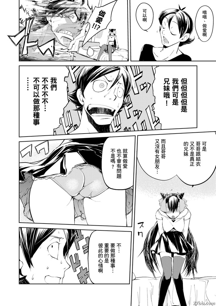 妹戀