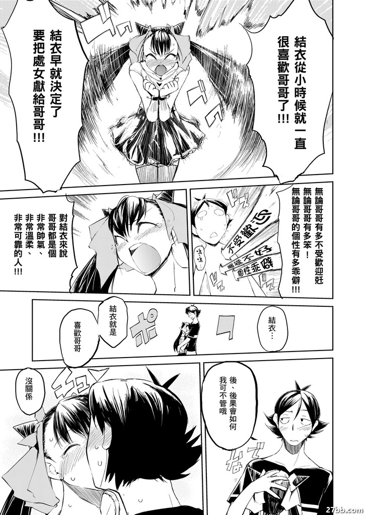 妹戀