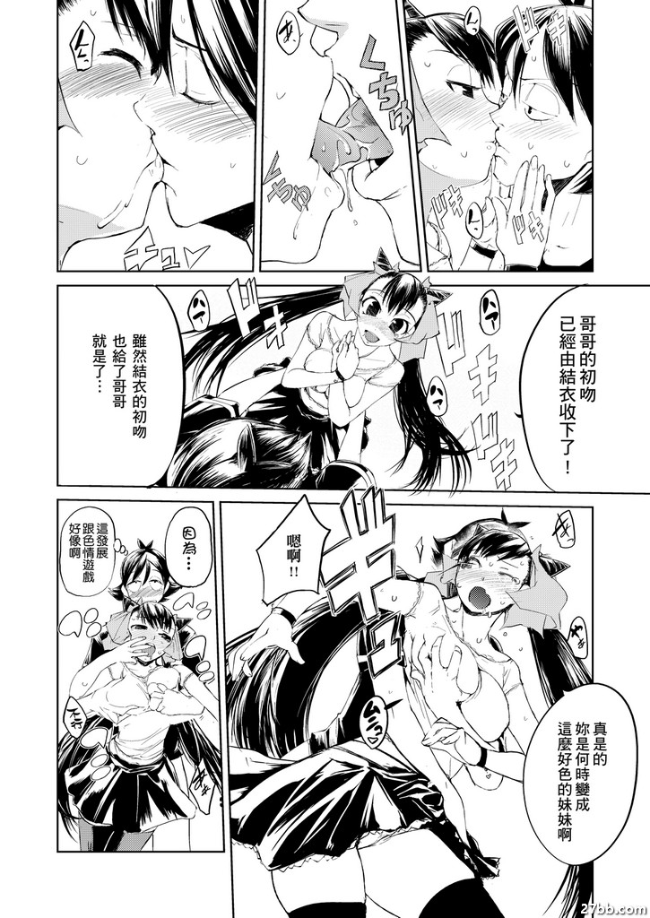 妹戀
