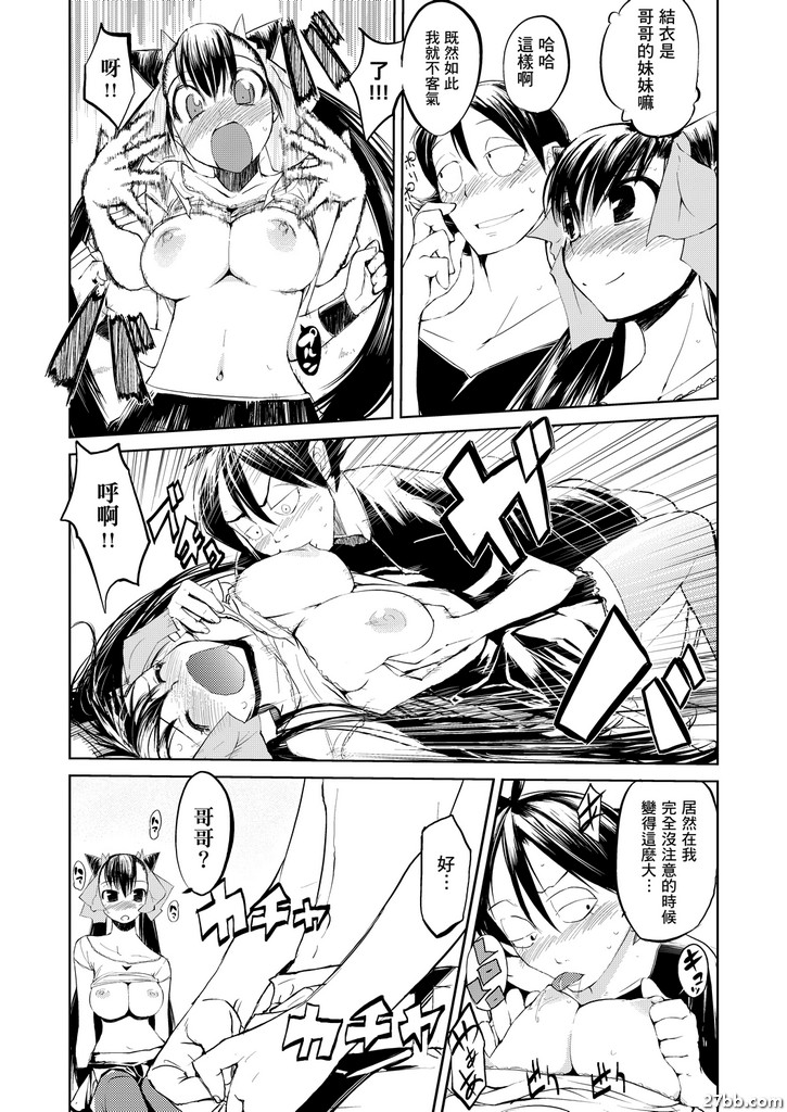 妹戀