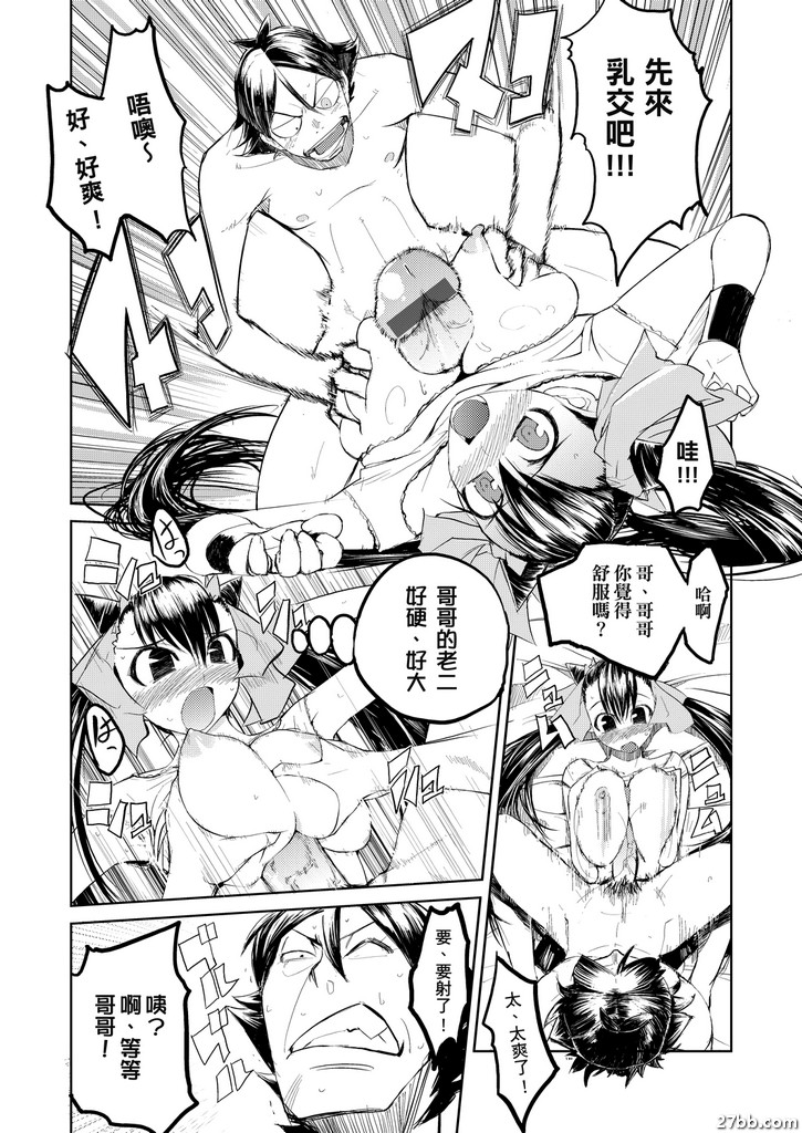 妹戀