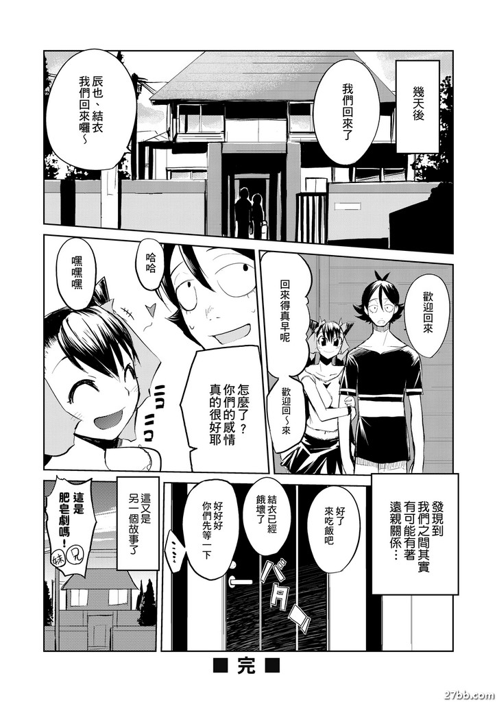妹戀