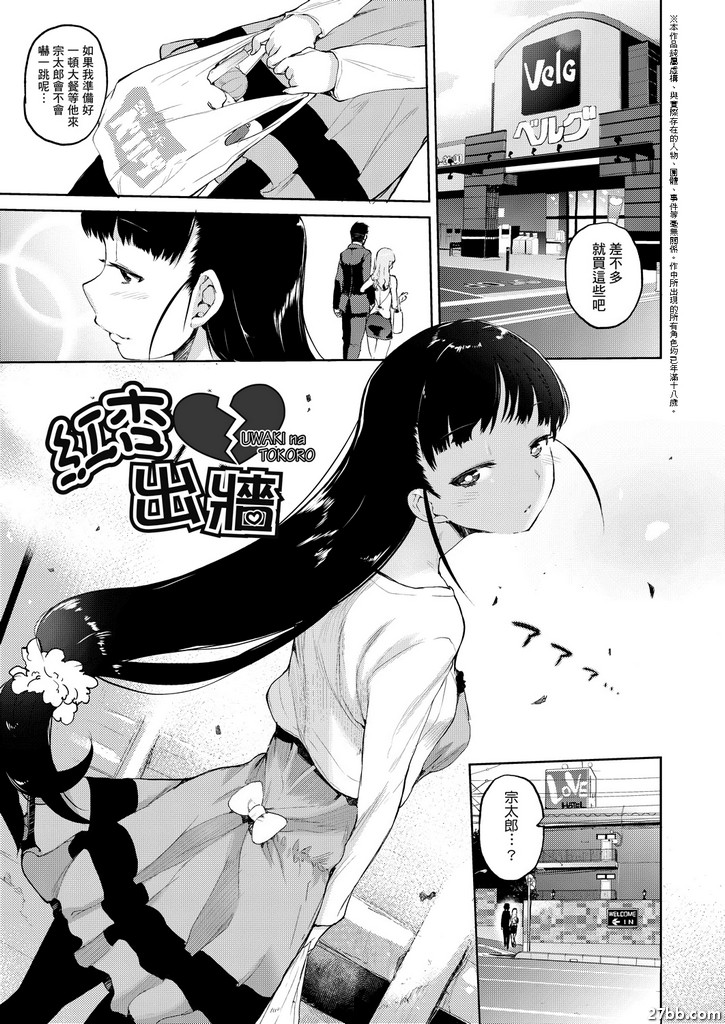 紅杏出牆