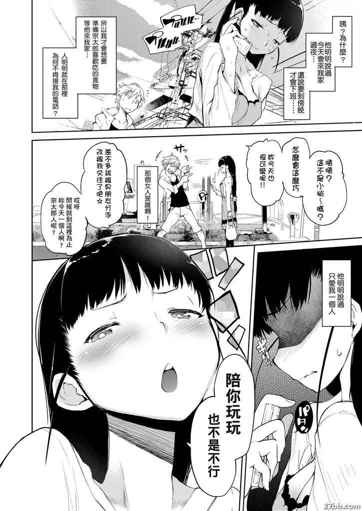 紅杏出牆