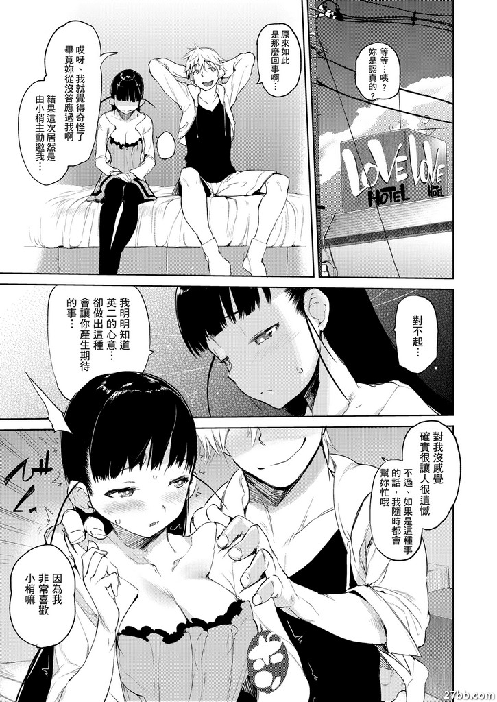 紅杏出牆