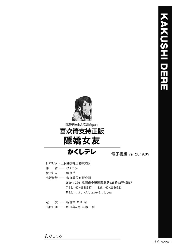 紅杏出牆