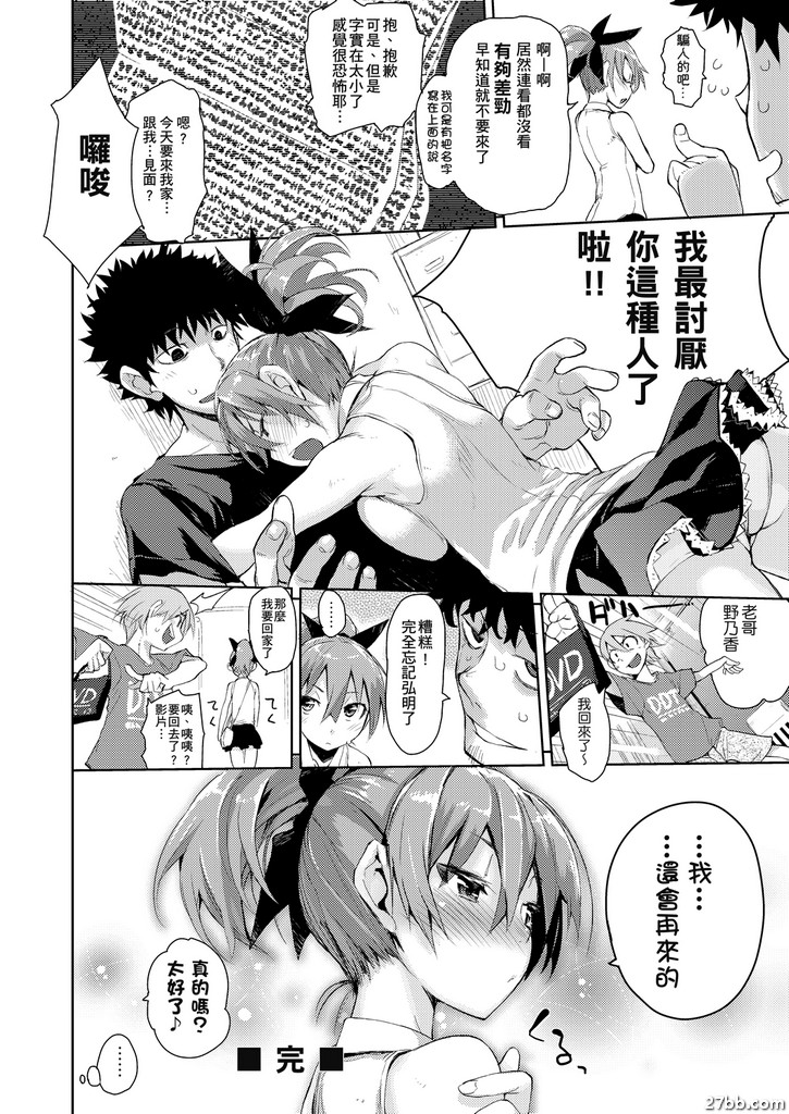 隱驕女友