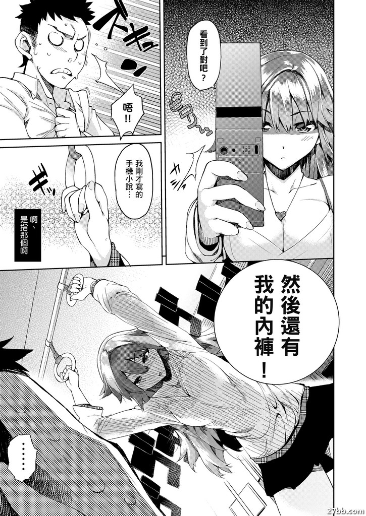 謎團列車