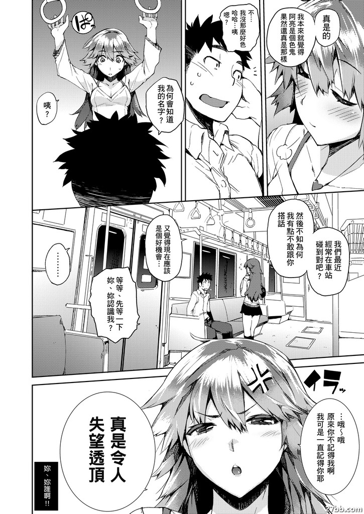 謎團列車