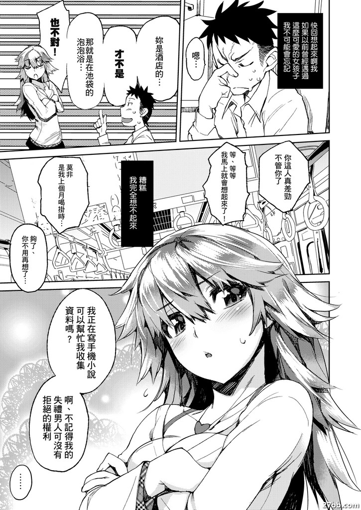 謎團列車