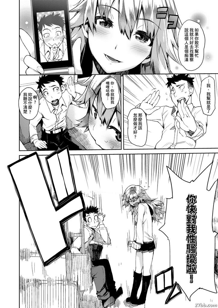 謎團列車