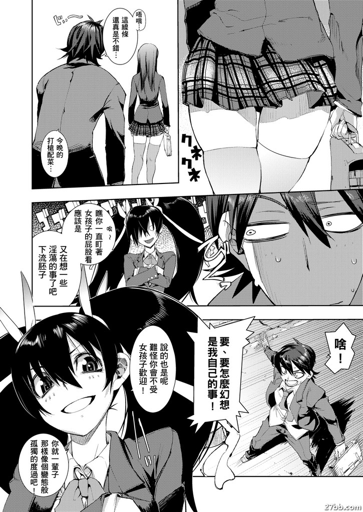 妹巧克力H