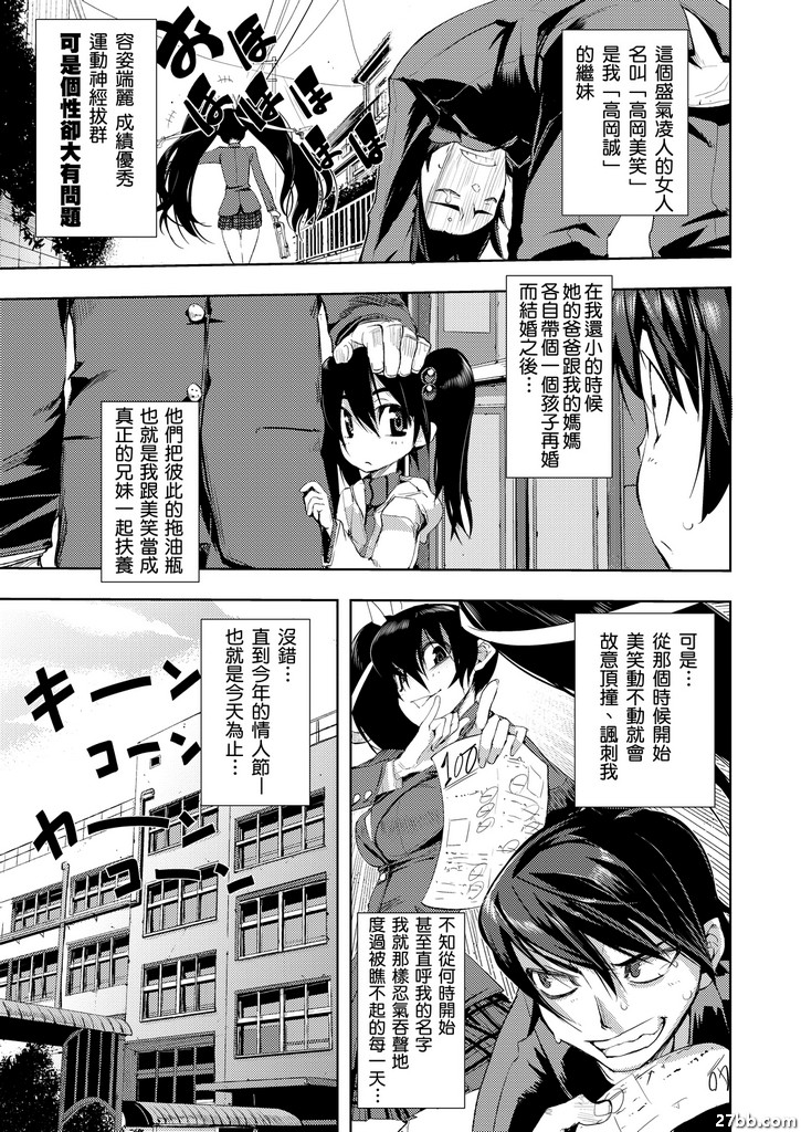 妹巧克力H