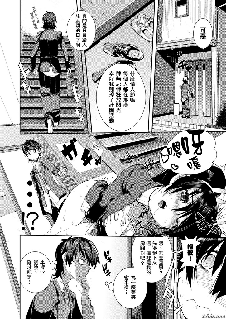 妹巧克力H