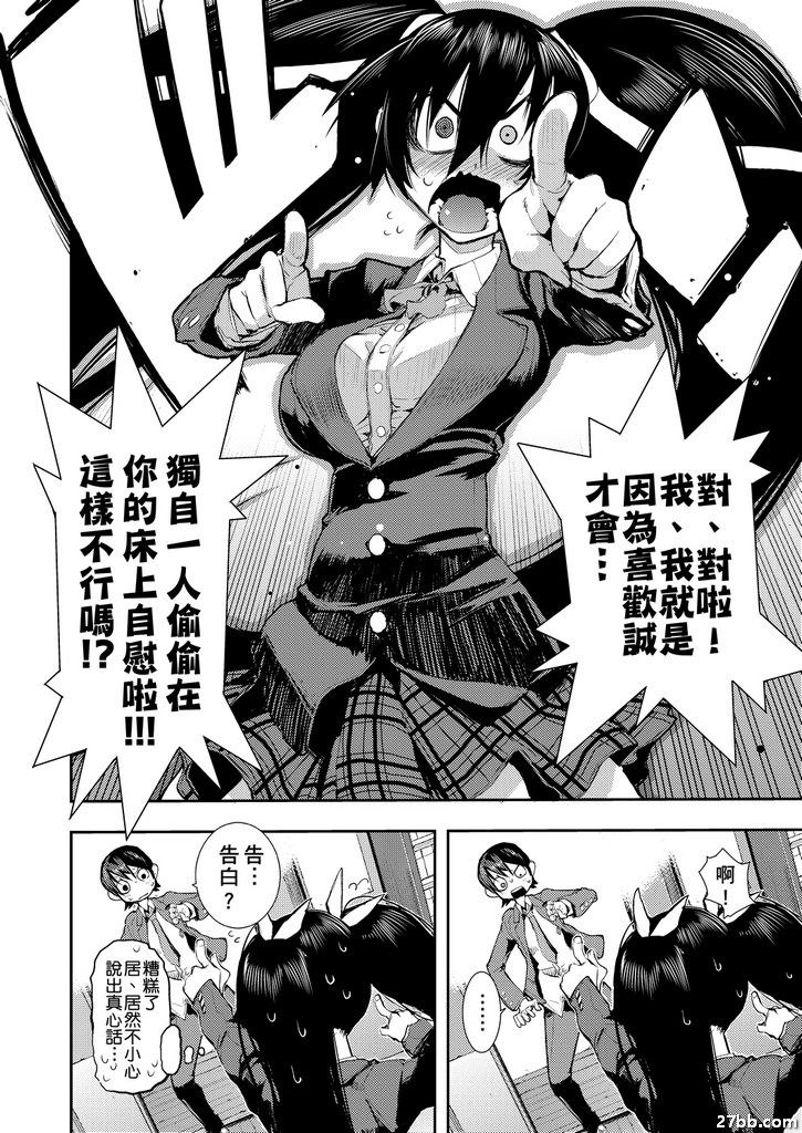 妹巧克力H