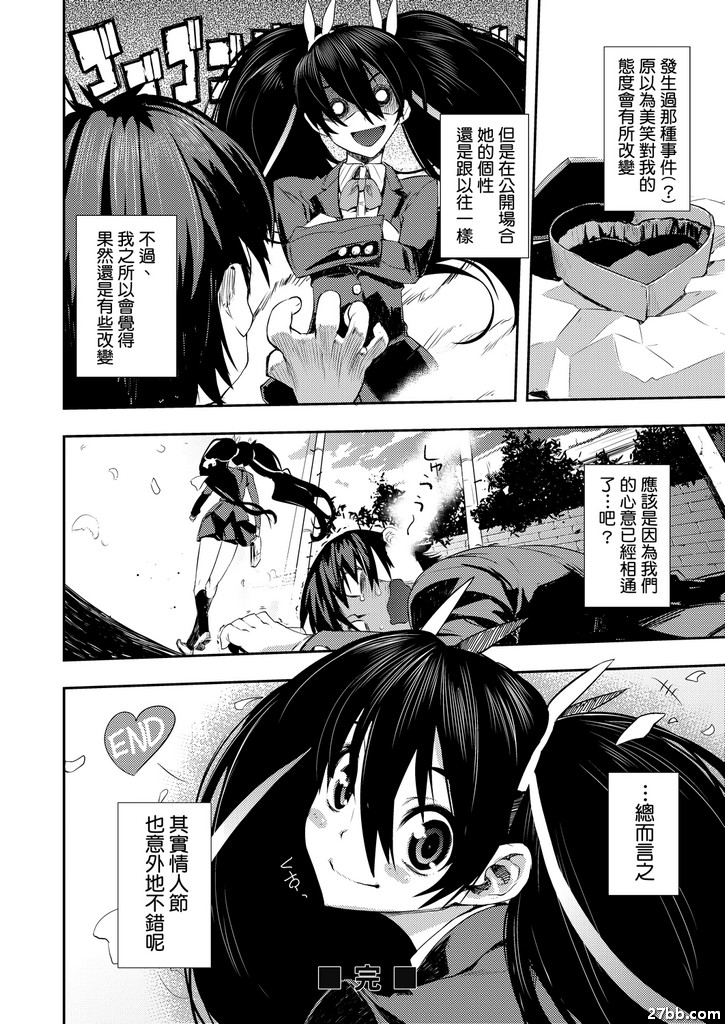 妹巧克力H