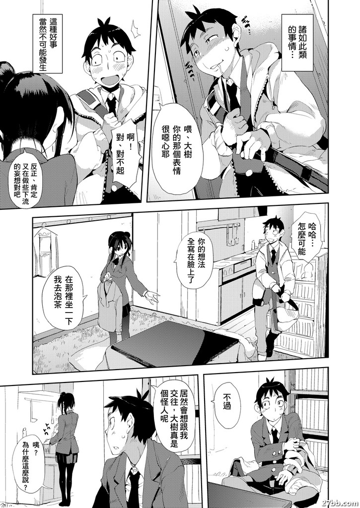 初初新手候群