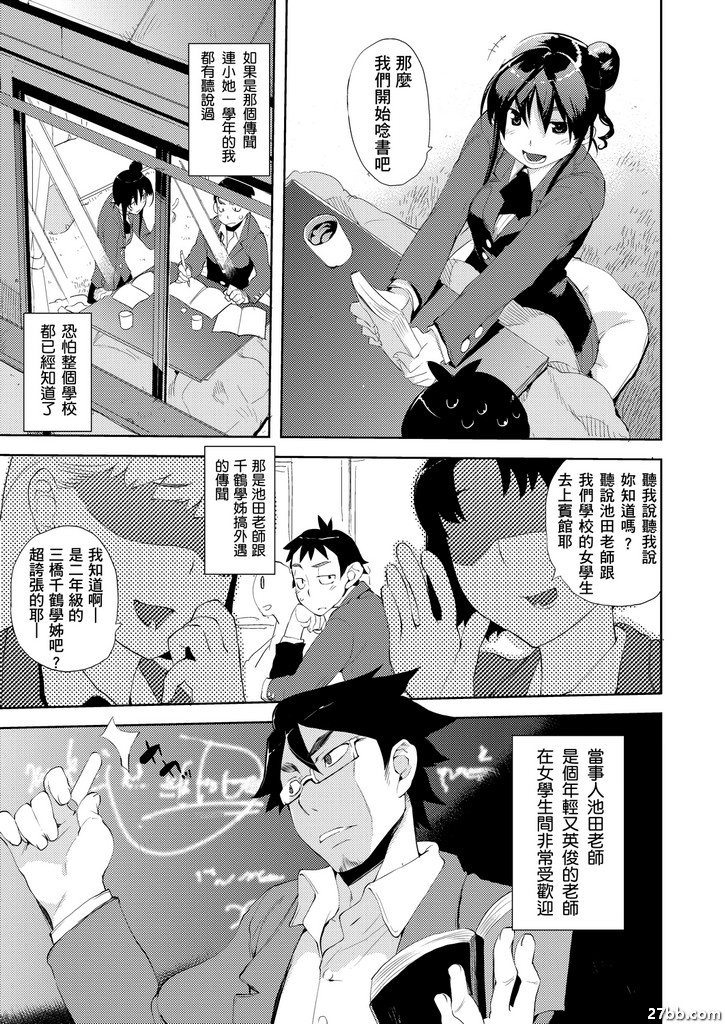 初初新手候群