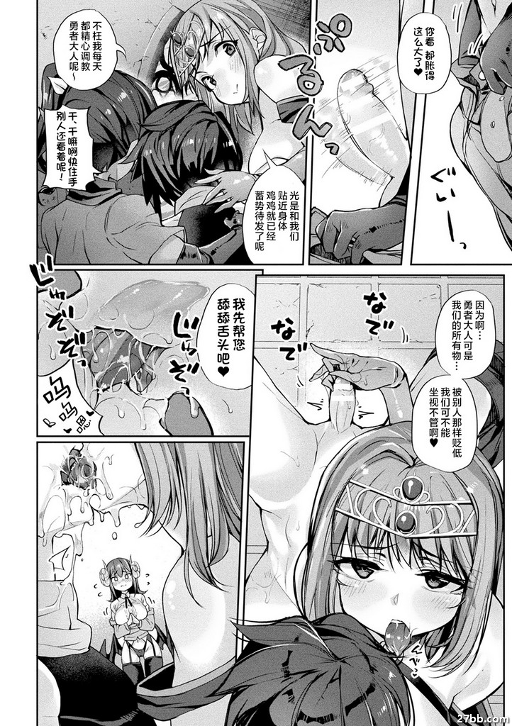 ``我應該是英雄，但是…消滅魔王太難了！ ''
